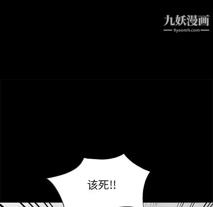 漫画《我的继母是寡妇》第36话第95张图