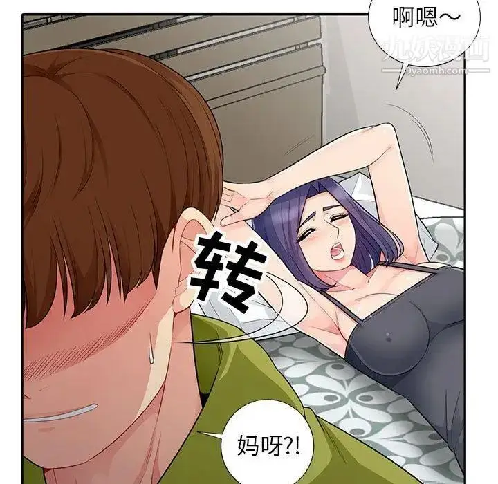 漫画《我的继母是寡妇》第13话第100张图