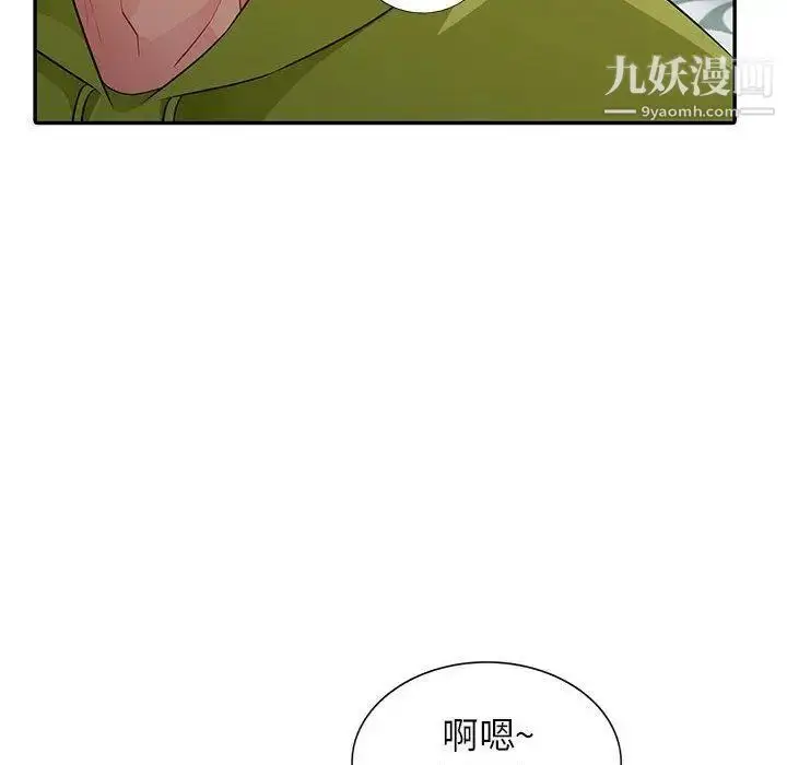 漫画《我的继母是寡妇》第13话第101张图
