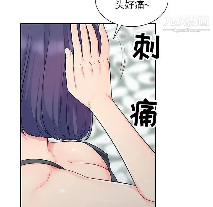 漫画《我的继母是寡妇》第13话第102张图
