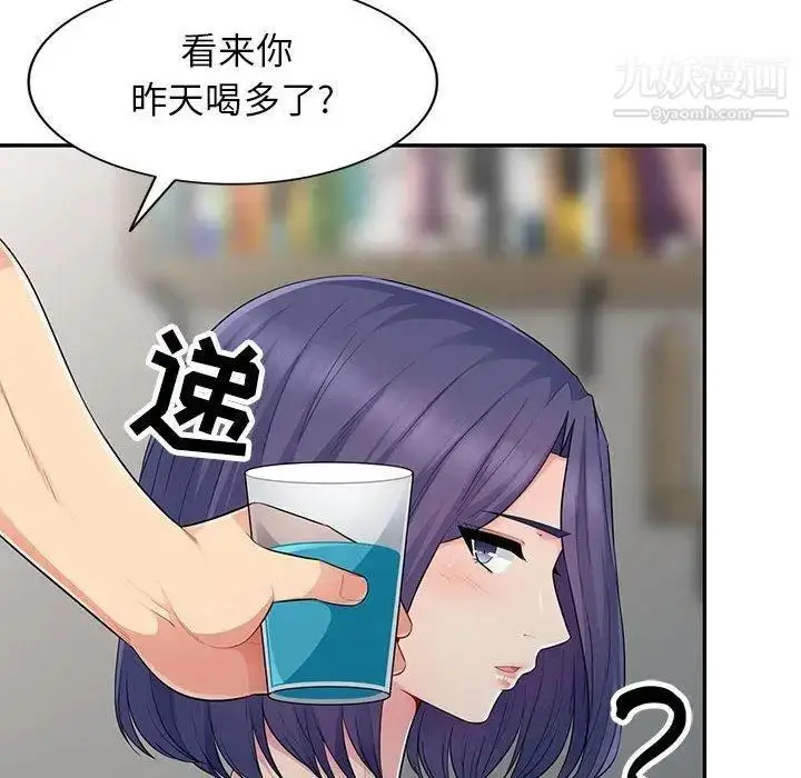 漫画《我的继母是寡妇》第13话第107张图
