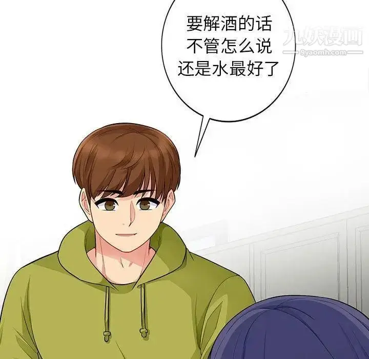 漫画《我的继母是寡妇》第13话第109张图
