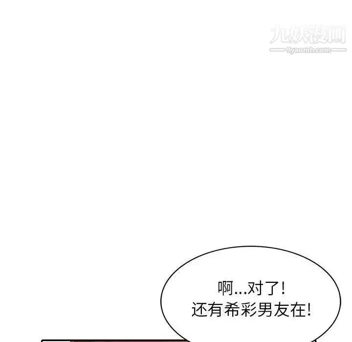 漫画《我的继母是寡妇》第13话第111张图