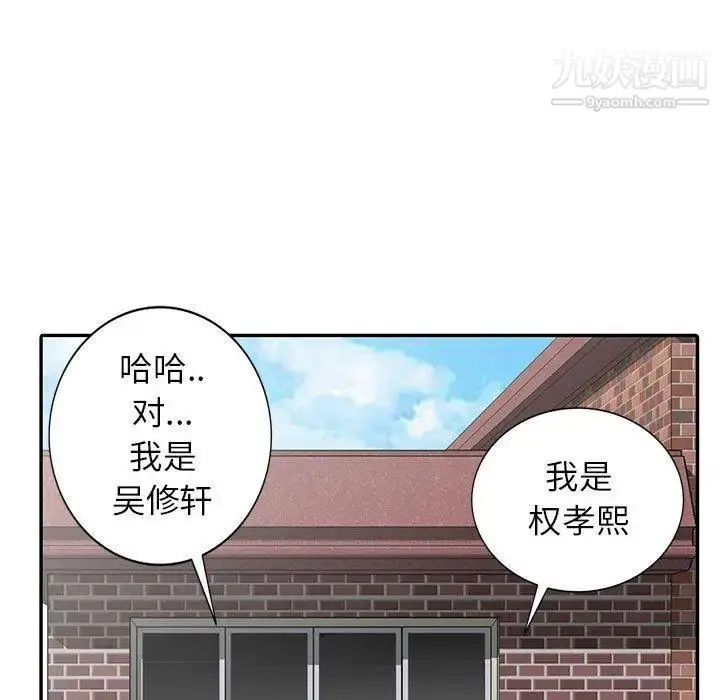 漫画《我的继母是寡妇》第13话第116张图