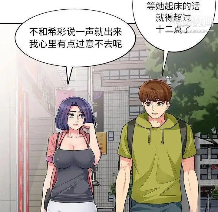 漫画《我的继母是寡妇》第13话第121张图