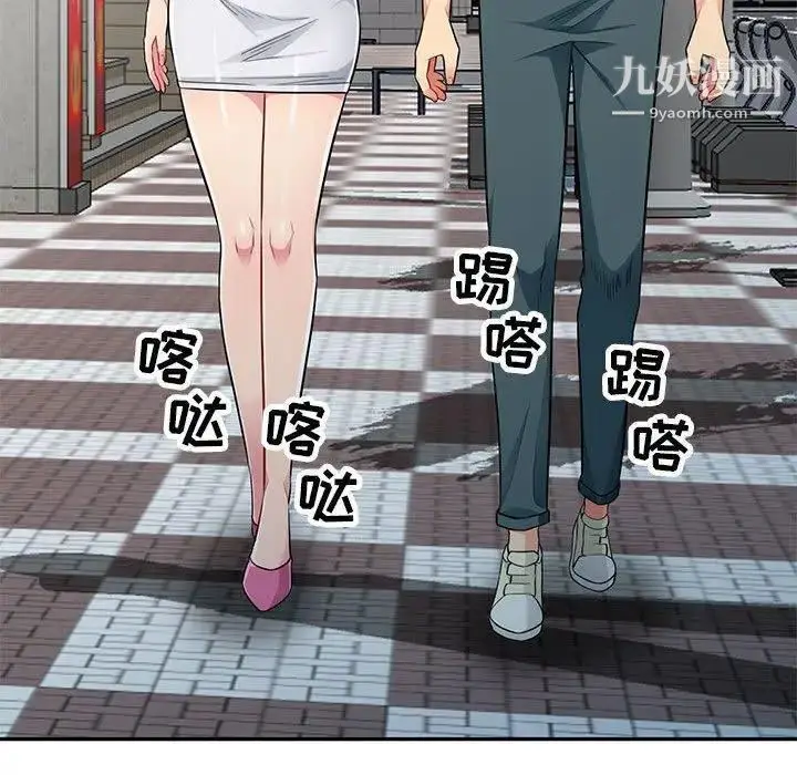 漫画《我的继母是寡妇》第13话第122张图