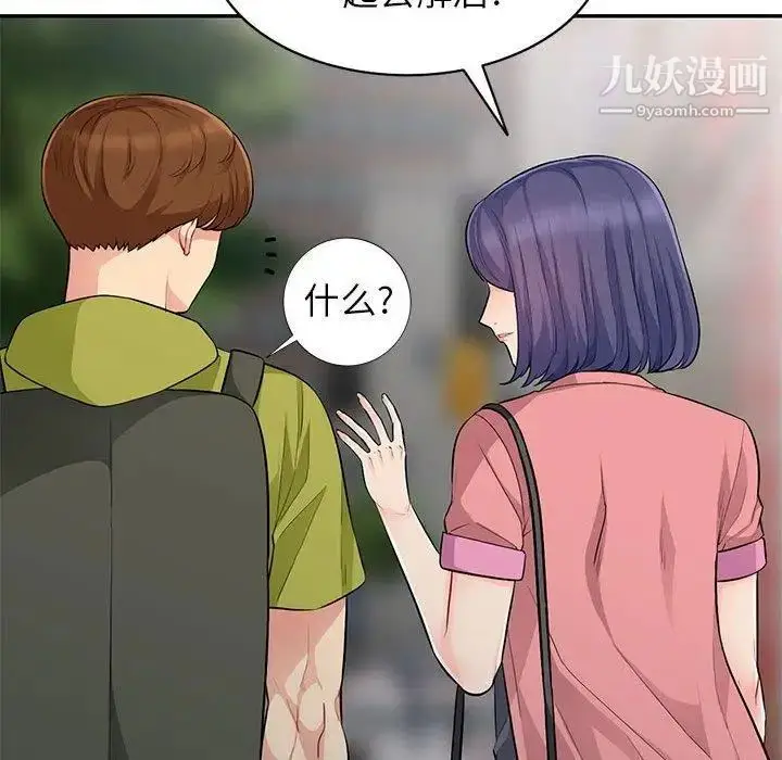 漫画《我的继母是寡妇》第13话第128张图