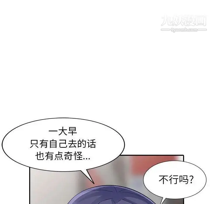 漫画《我的继母是寡妇》第13话第130张图