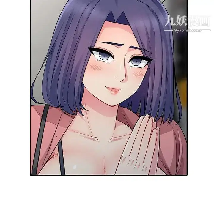 漫画《我的继母是寡妇》第13话第131张图