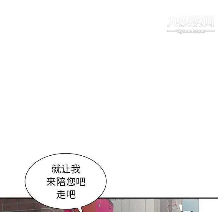 漫画《我的继母是寡妇》第13话第132张图