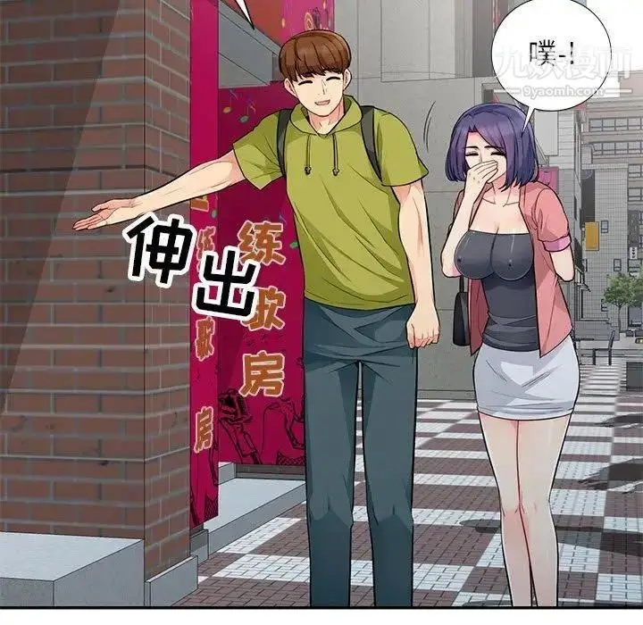 漫画《我的继母是寡妇》第13话第133张图