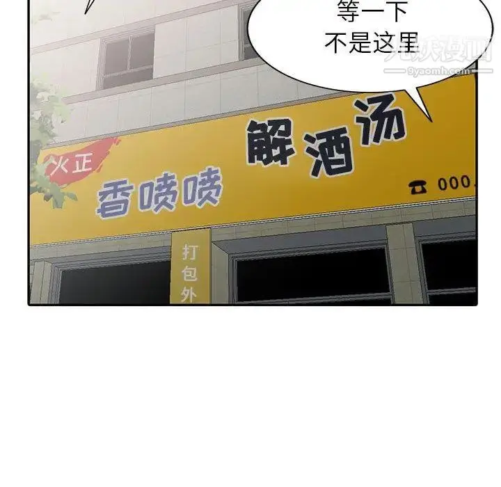 漫画《我的继母是寡妇》第13话第135张图