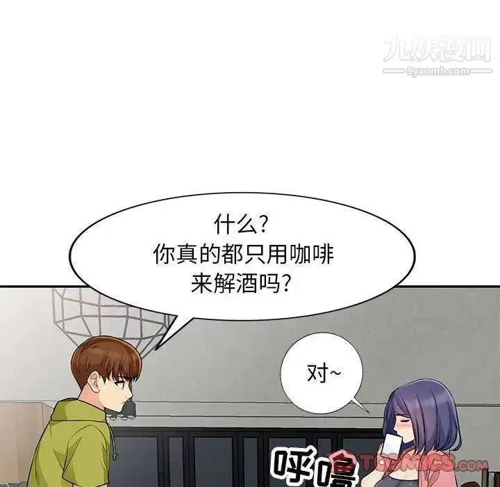 漫画《我的继母是寡妇》第13话第138张图