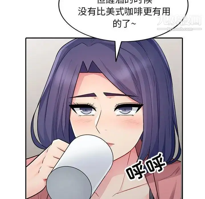 漫画《我的继母是寡妇》第13话第141张图