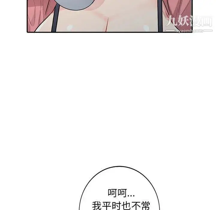 漫画《我的继母是寡妇》第13话第142张图