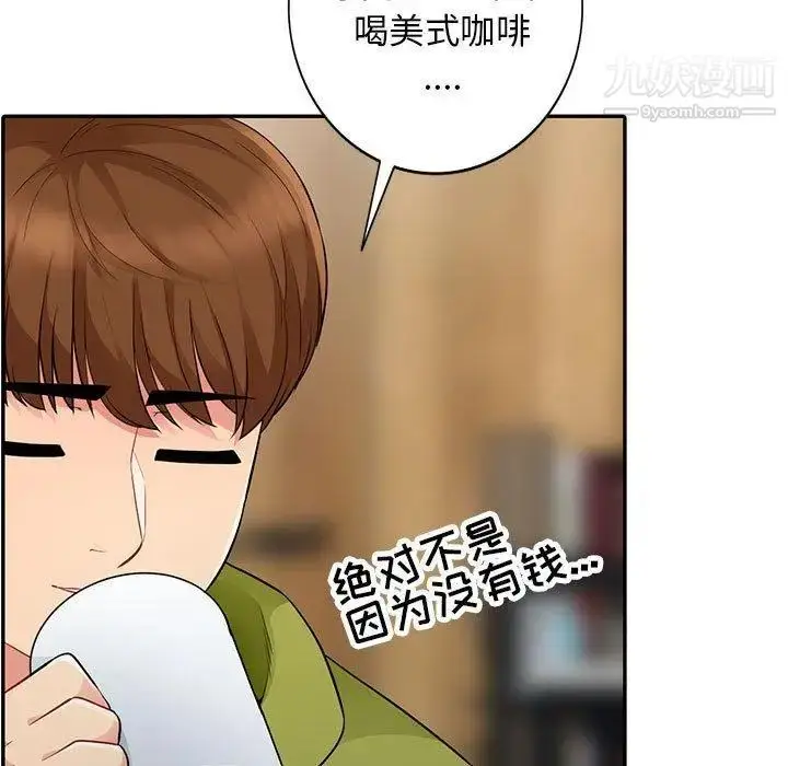 漫画《我的继母是寡妇》第13话第143张图