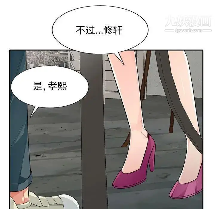 漫画《我的继母是寡妇》第13话第145张图