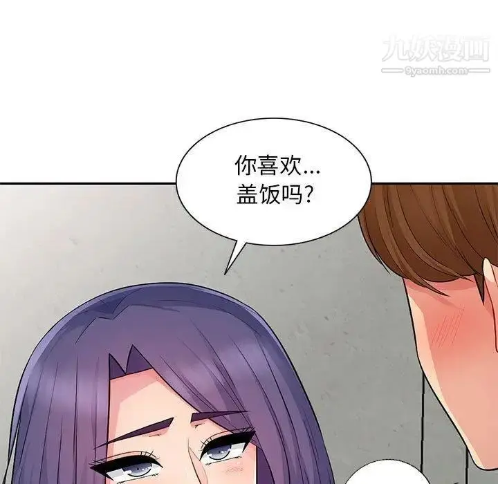 漫画《我的继母是寡妇》第13话第149张图