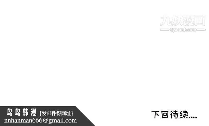 漫画《我的继母是寡妇》第13话第152张图