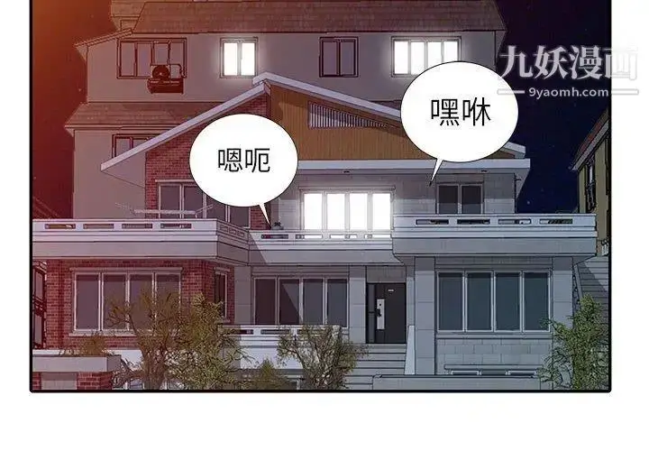漫画《我的继母是寡妇》第13话第2张图
