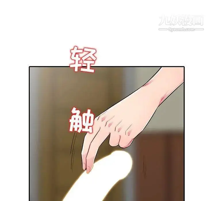 漫画《我的继母是寡妇》第13话第25张图
