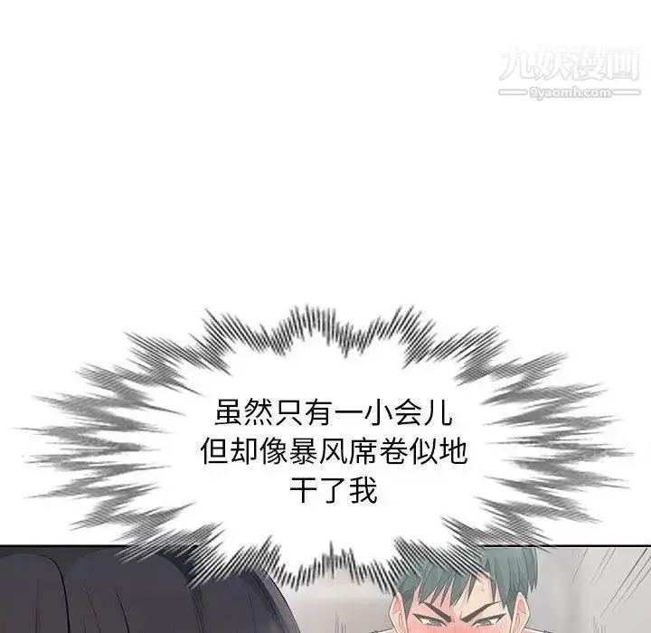 漫画《我的继母是寡妇》第13话第28张图