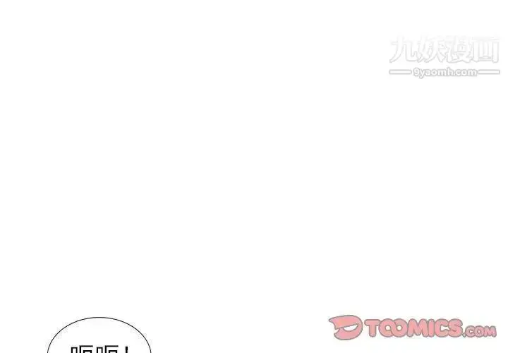 漫画《我的继母是寡妇》第13话第3张图