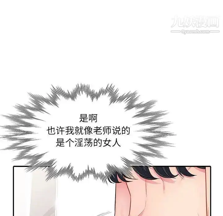 漫画《我的继母是寡妇》第13话第31张图
