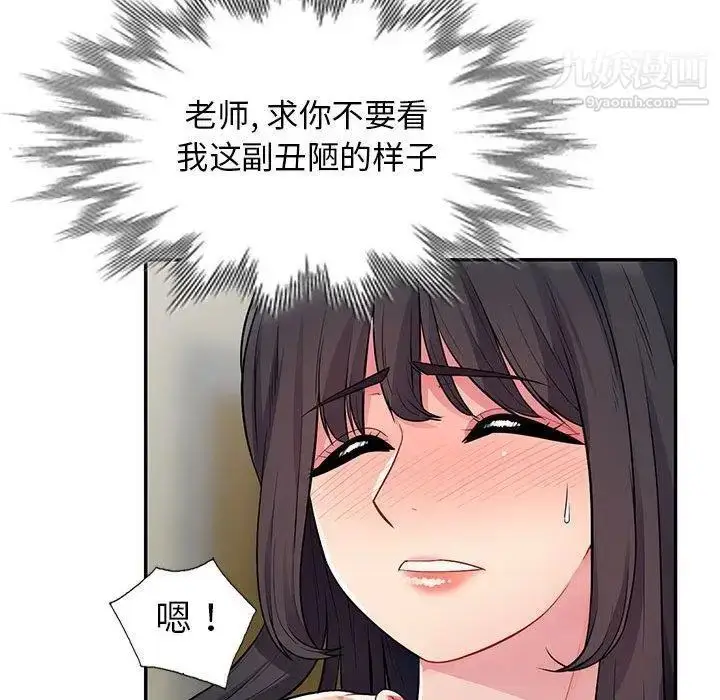 漫画《我的继母是寡妇》第13话第39张图