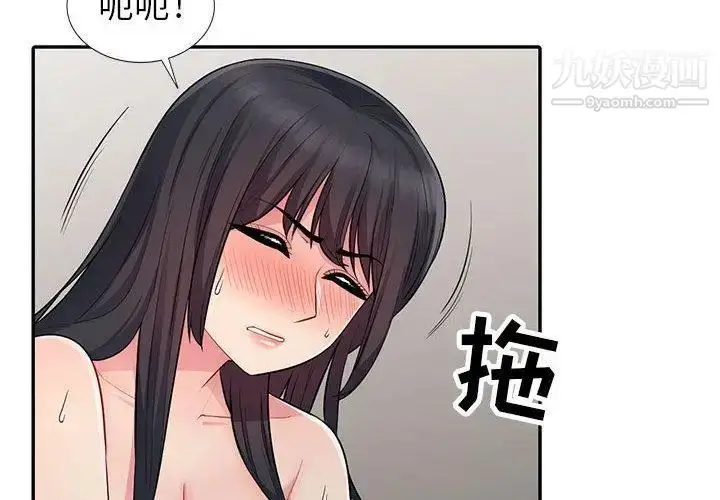 漫画《我的继母是寡妇》第13话第4张图