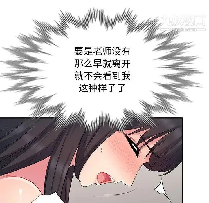 漫画《我的继母是寡妇》第13话第41张图