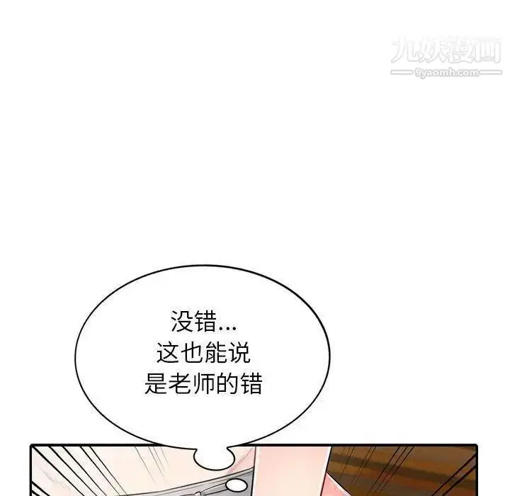 漫画《我的继母是寡妇》第13话第43张图