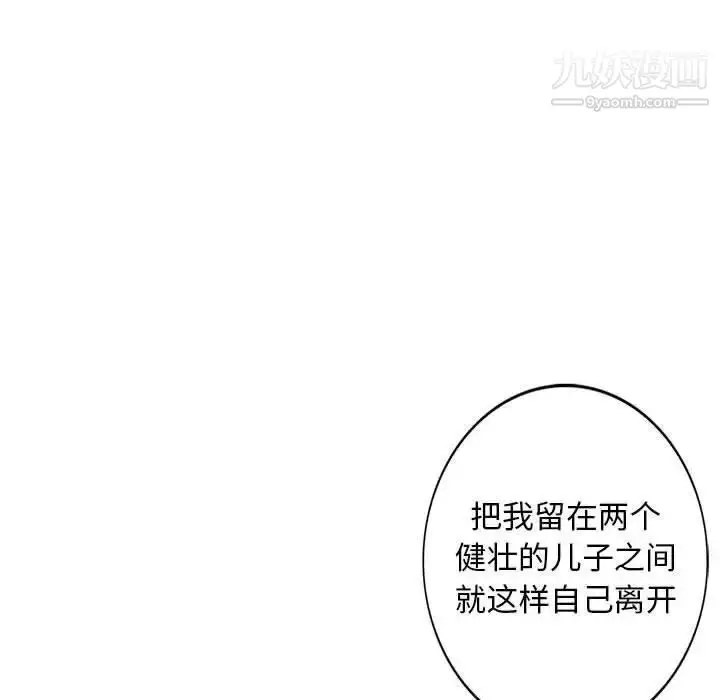漫画《我的继母是寡妇》第13话第45张图