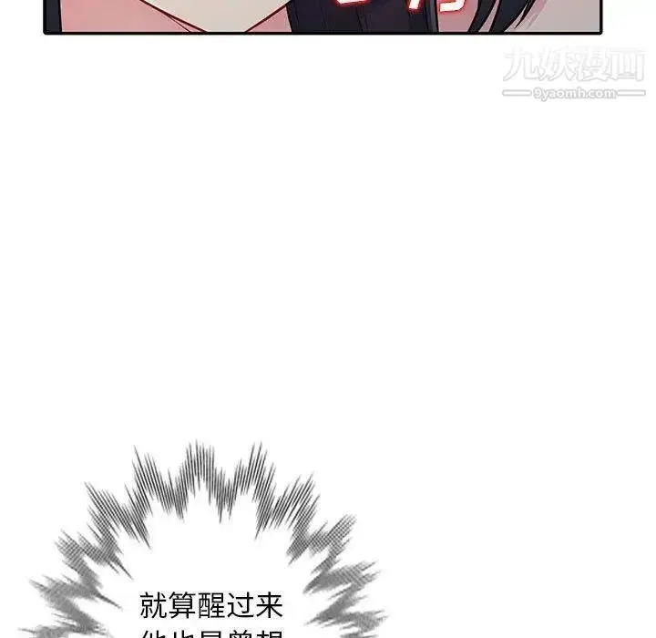 漫画《我的继母是寡妇》第13话第47张图