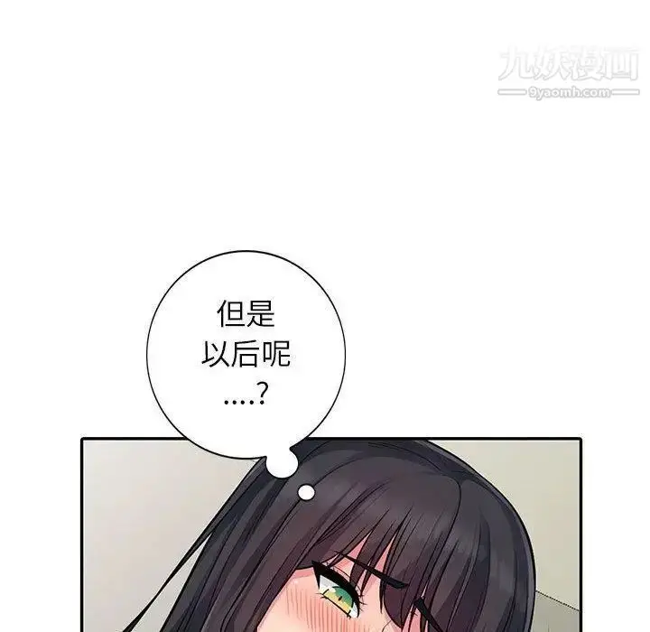 漫画《我的继母是寡妇》第13话第50张图