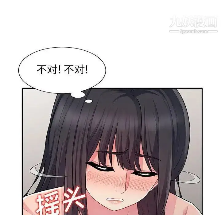 漫画《我的继母是寡妇》第13话第55张图