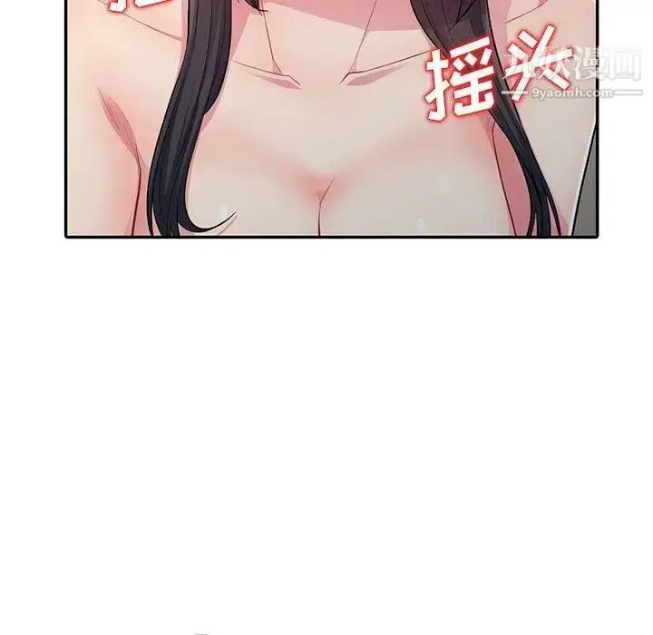 漫画《我的继母是寡妇》第13话第56张图