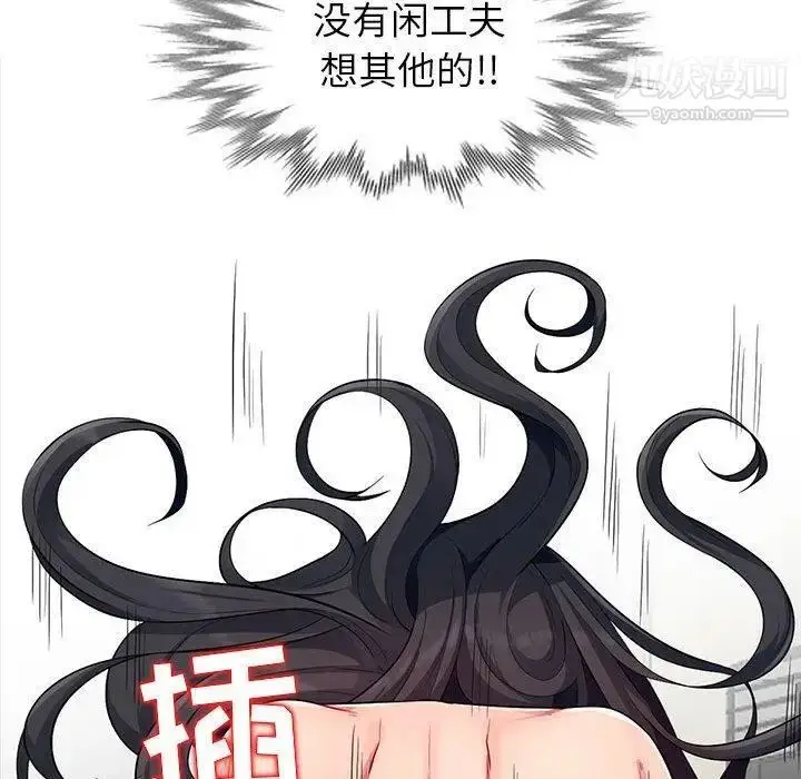 漫画《我的继母是寡妇》第13话第59张图