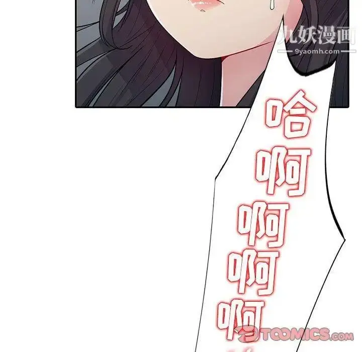 漫画《我的继母是寡妇》第13话第63张图