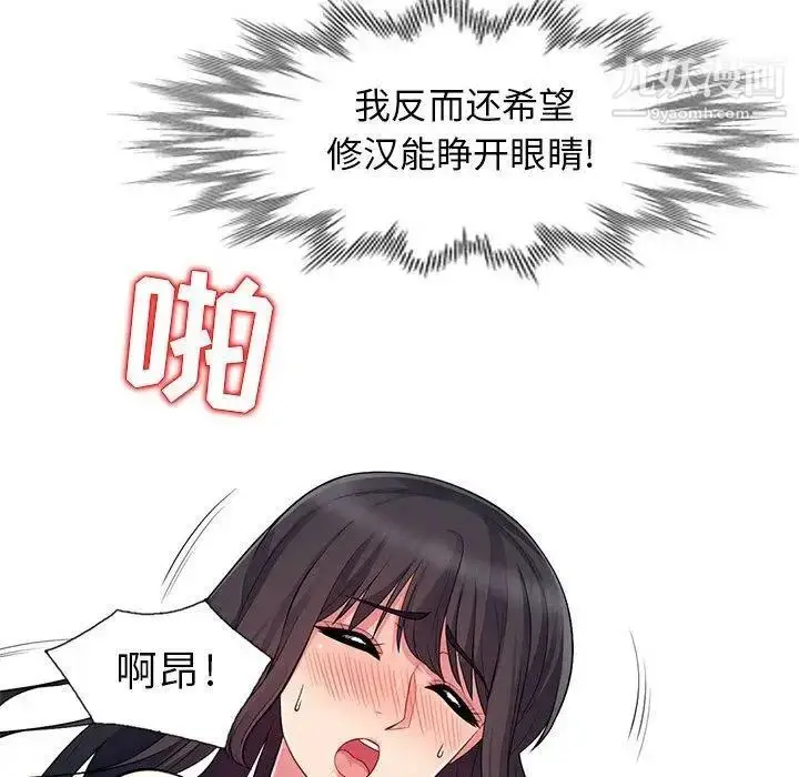 漫画《我的继母是寡妇》第13话第72张图