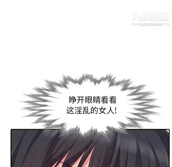 漫画《我的继母是寡妇》第13话第75张图