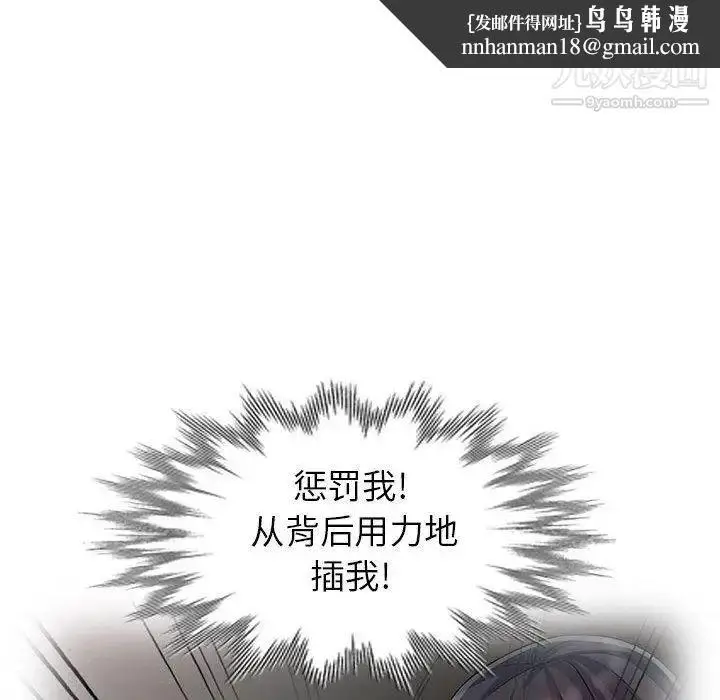 漫画《我的继母是寡妇》第13话第77张图