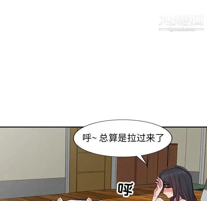 漫画《我的继母是寡妇》第13话第8张图