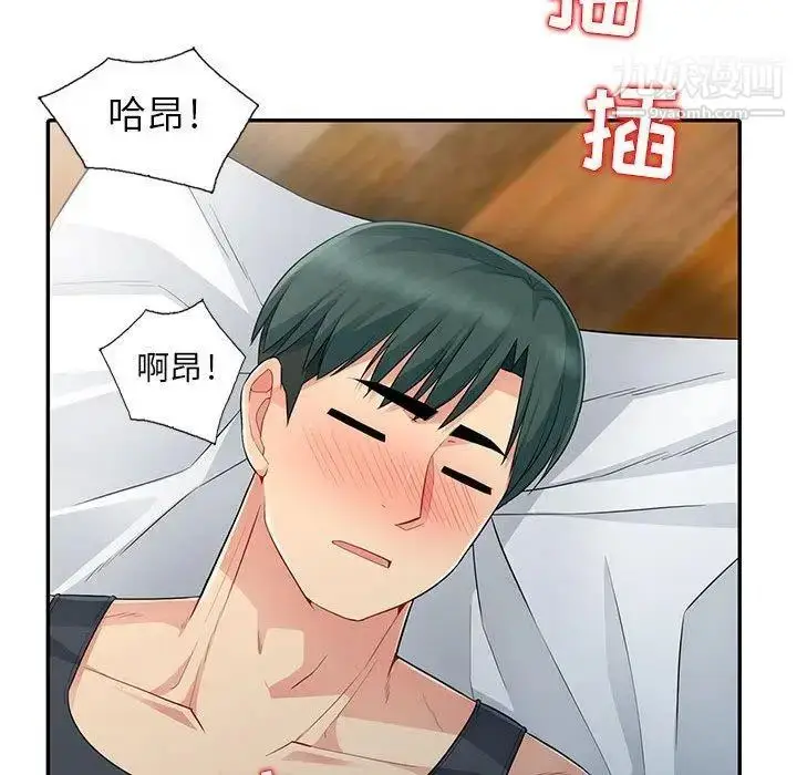 漫画《我的继母是寡妇》第13话第81张图