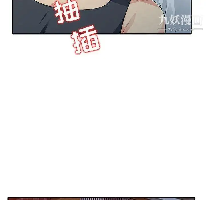 漫画《我的继母是寡妇》第13话第82张图