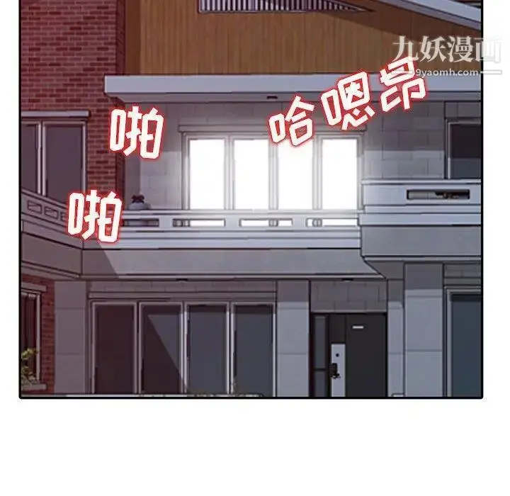 漫画《我的继母是寡妇》第13话第83张图