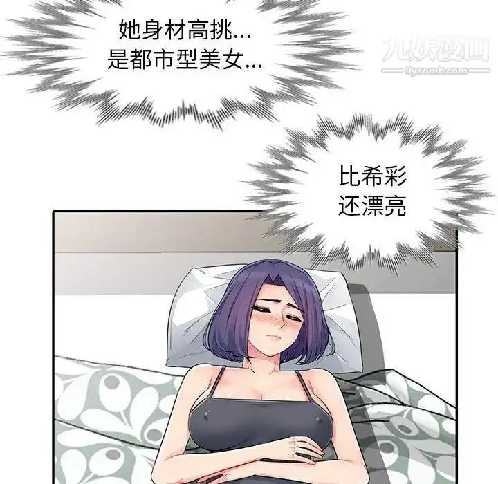 漫画《我的继母是寡妇》第13话第95张图