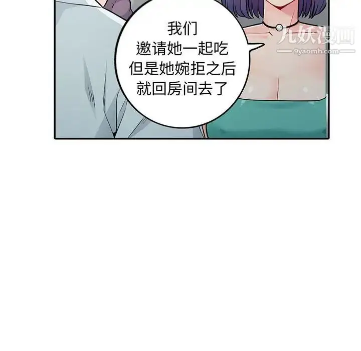 漫画《我的继母是寡妇》第18话第10张图