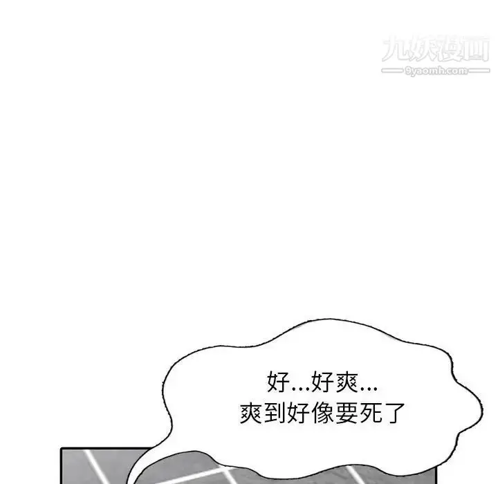 漫画《我的继母是寡妇》第18话第101张图