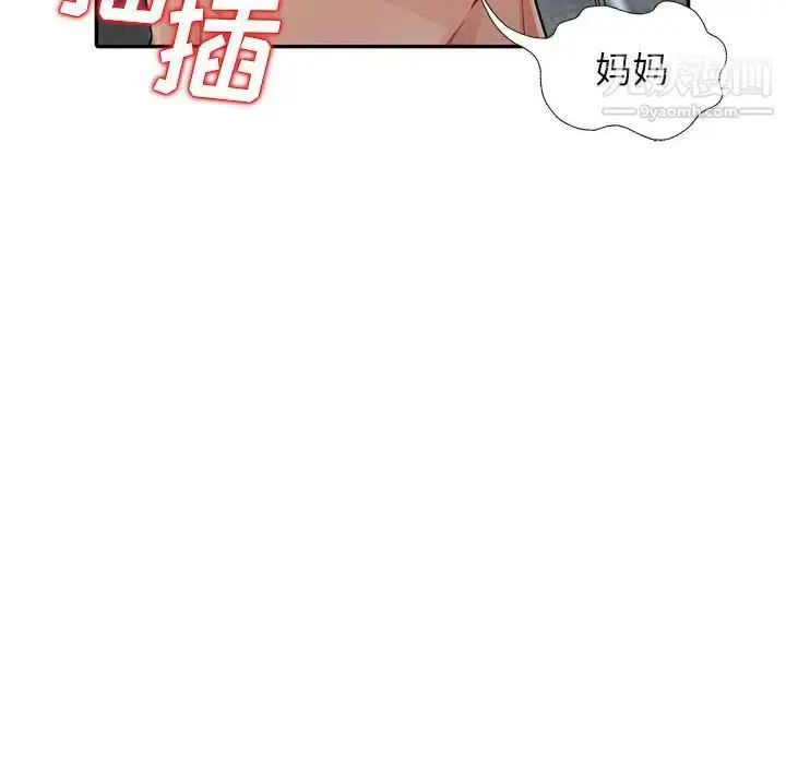 漫画《我的继母是寡妇》第18话第103张图
